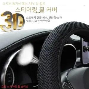 capa de volante elástica